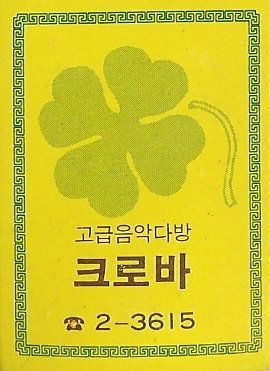 하나다방 이미지