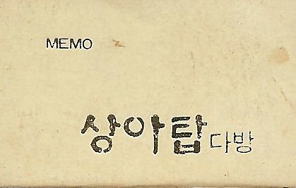 현대다방 이미지