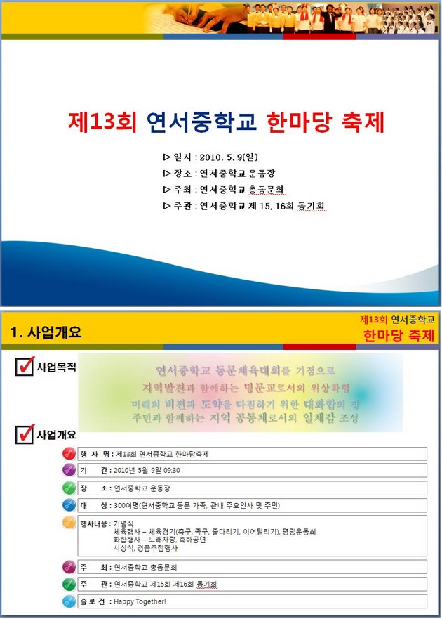 연서중학교 이미지