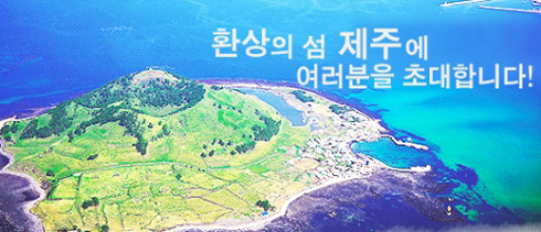 Jeju