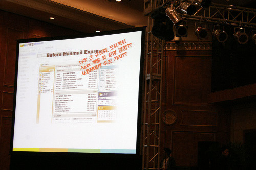 Hanmail Express Session