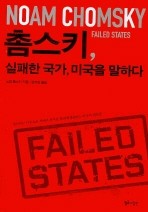Failed States
