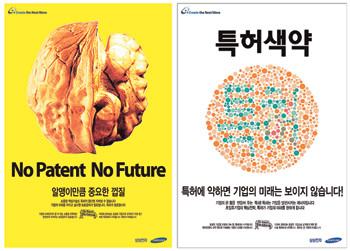 Patent Poster