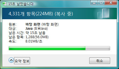 File Transfer