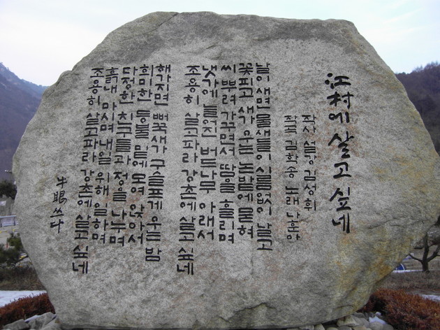 강촌에살고싶네 이미지