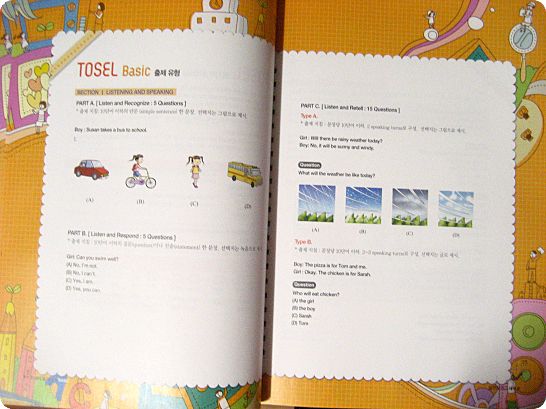 TOSEL School Basic 실전서 도서 리뷰 : 도치맘