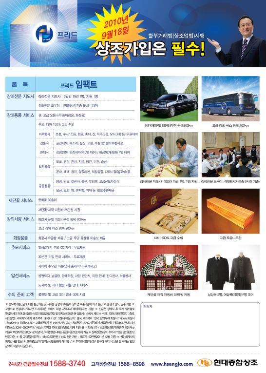 현대상조 이미지