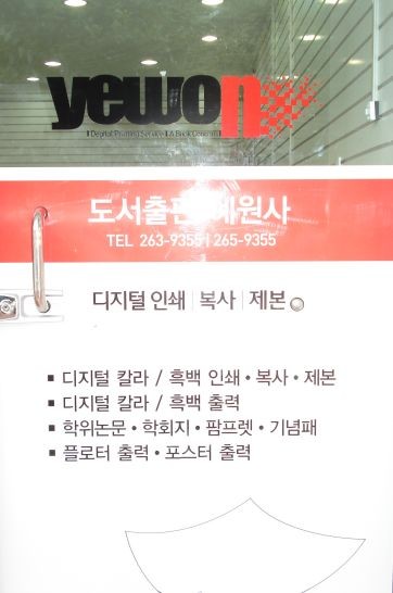 예원사 이미지