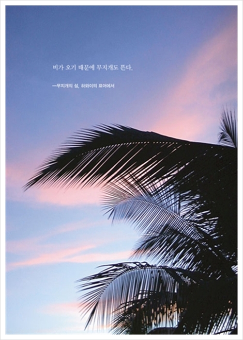 러브엔프리 이미지