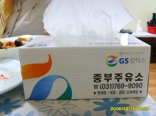 중부주유소 이미지