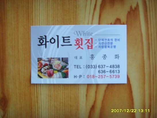 속초농협 이미지