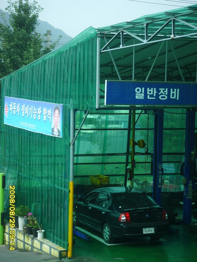 곤지암현대써비스 이미지