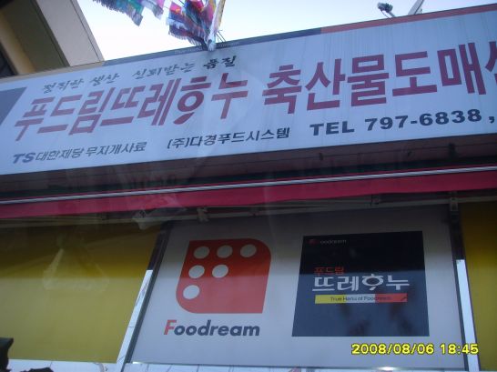 (주)뜨레 이미지