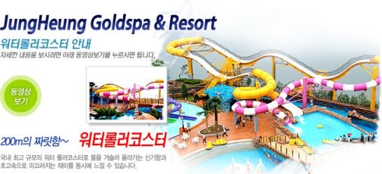 중흥골드스파&리조트 이미지