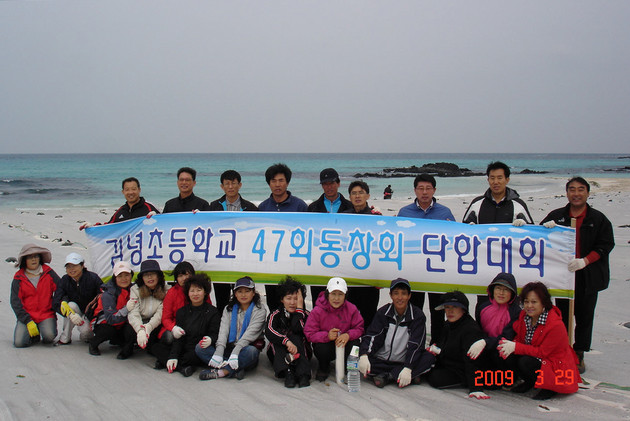 김녕초등학교 이미지