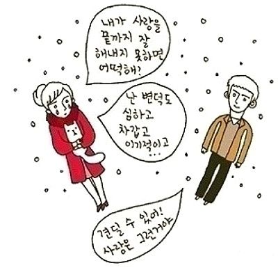 러브스캔들 이미지