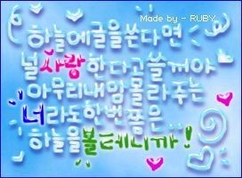 하늘사랑 이미지