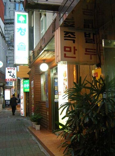 한중약국 이미지