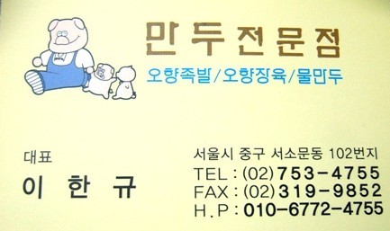 한중약국 이미지