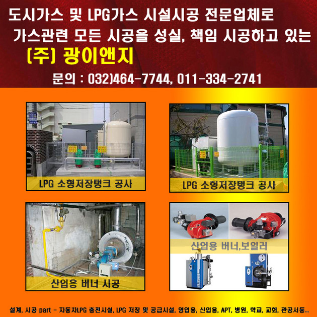 광이가스 이미지