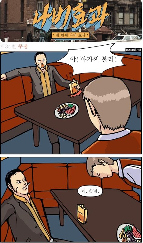 나비주점 이미지
